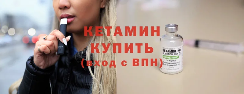 где можно купить наркотик  маркетплейс состав  Кетамин ketamine  Сергач 